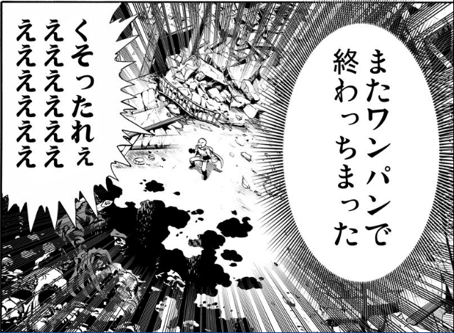 ワンパンマン 名言 迷言 名場面ランキング一覧まとめ 最新版 未来の本棚 Part 2