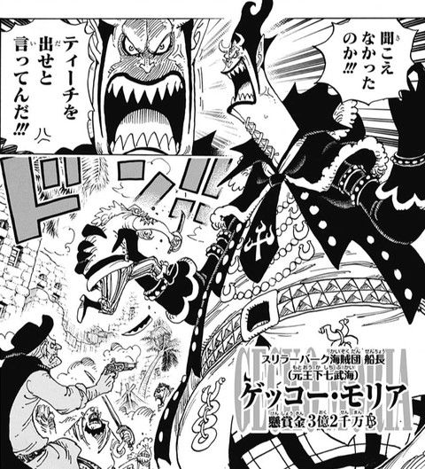 ワンピース 王下七武海 現在と初期メンバー一覧 強さランキング 能力まとめ 最新 未来の本棚 Part 2