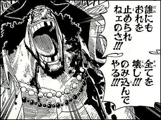 ワンピース 四皇が戦ったら１番最強は誰か 懸賞金 戦力を比較してみる 未来の本棚