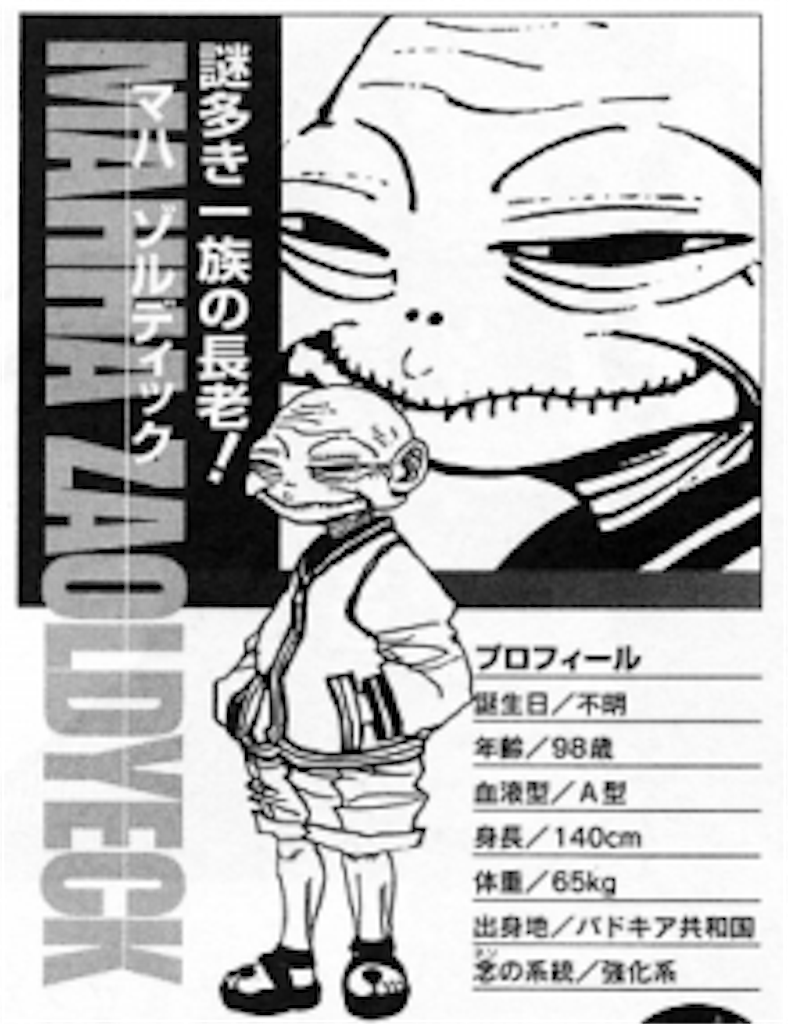 ハンターハンター 今一番強いキャラランキングtop10 2018原作最新版 未来の本棚