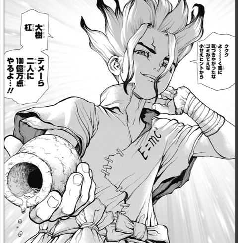 Dr Stone 作画 初期と絵柄が変わりすぎ 千空がもはや別人ｗｗｗ Dr Stone 2chまとめ 未来の本棚