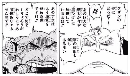 黒ひげ海賊団メンバーの能力を解説 10人目の船長と能力者狩りを考察してみた 未来の本棚