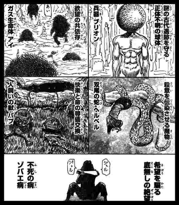 Hunter Hunter 画像のこの場所めっちゃ気になるんやけど 2chまとめ 未来の本棚 Hunter Hunter 画像のこの場所めっちゃ気になるんやけど 2chまとめ 未来の本棚