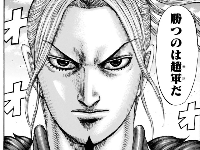 キングダム 朗報 キングダム李牧 完全勝利を収める 2chまとめ 未来の本棚 キングダム 朗報 キングダム李牧 完全勝利を収める 2chまとめ 未来の本棚