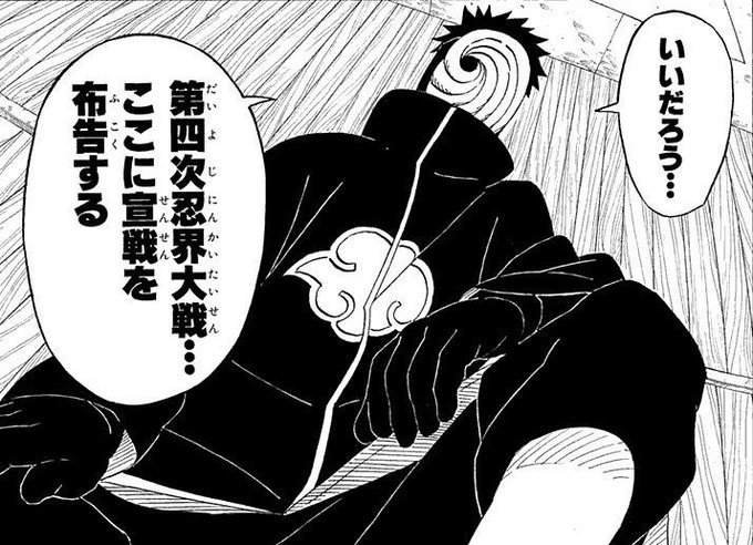 保存版 ナルト最終回まとめ 各キャラたちの現在とは Naruto最終回 未来の本棚