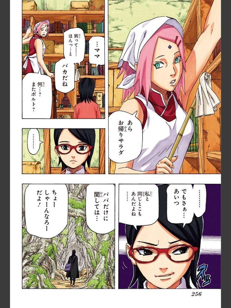 保存版 ナルト最終回まとめ 各キャラたちの現在とは Naruto最終回 未来の本棚