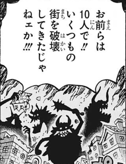 未登場のナンバーズは格が違う！？